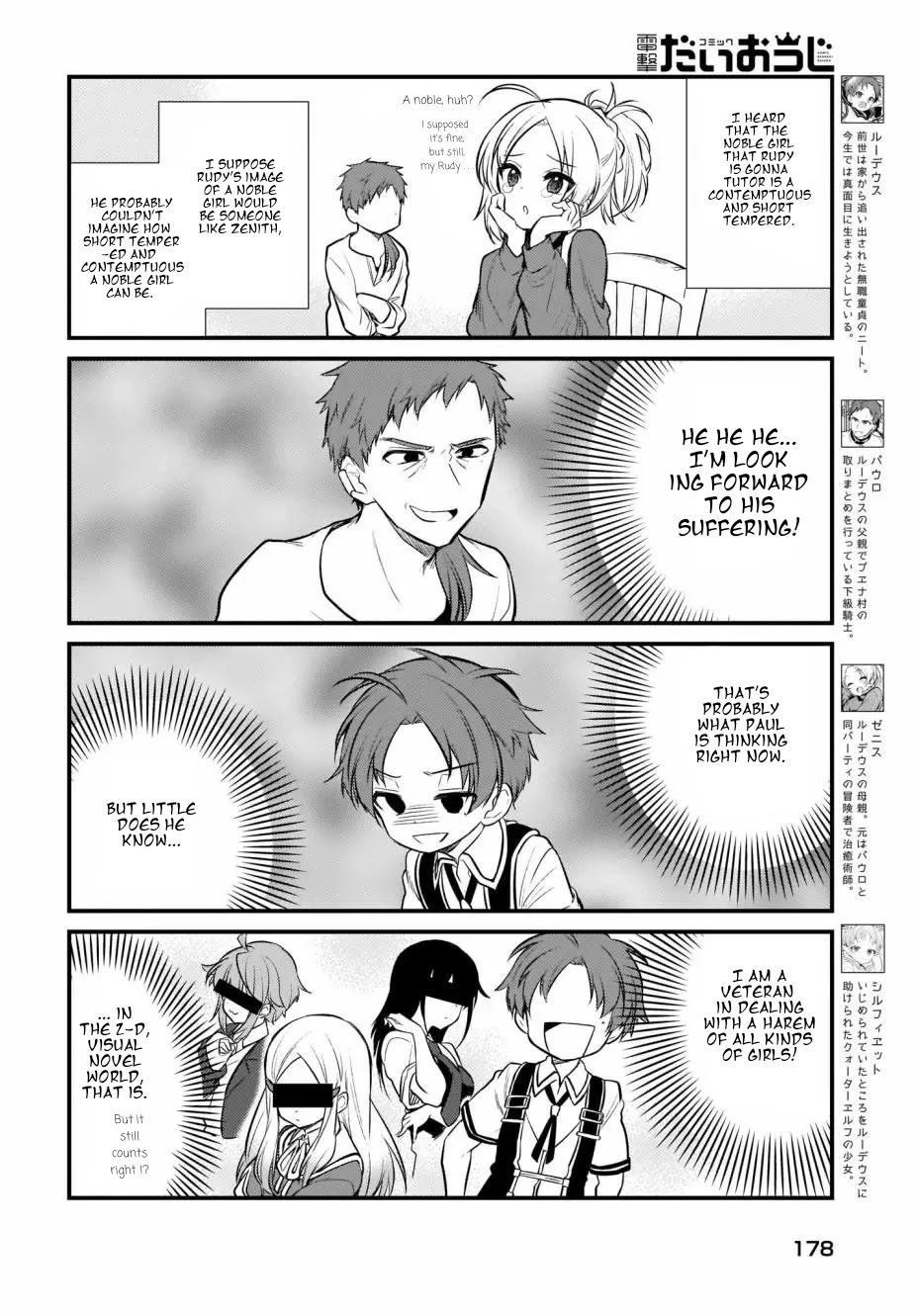 Mushoku Tensei: Even If It's a 4-Koma, I'll Get Serious Chapter 7 page 3 - Chapter 7