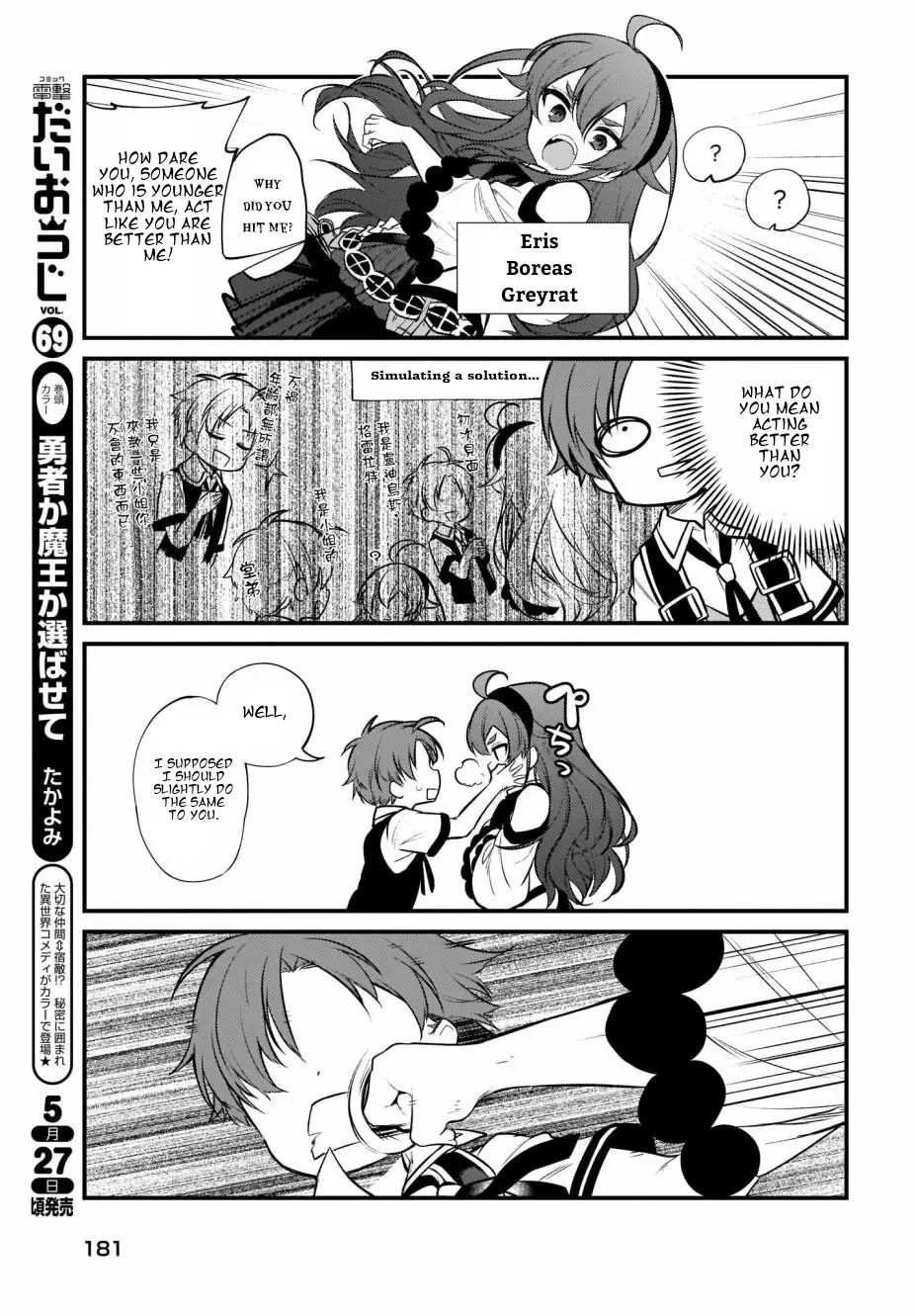 Mushoku Tensei: Even If It's a 4-Koma, I'll Get Serious Chapter 7 page 5 - Chapter 7