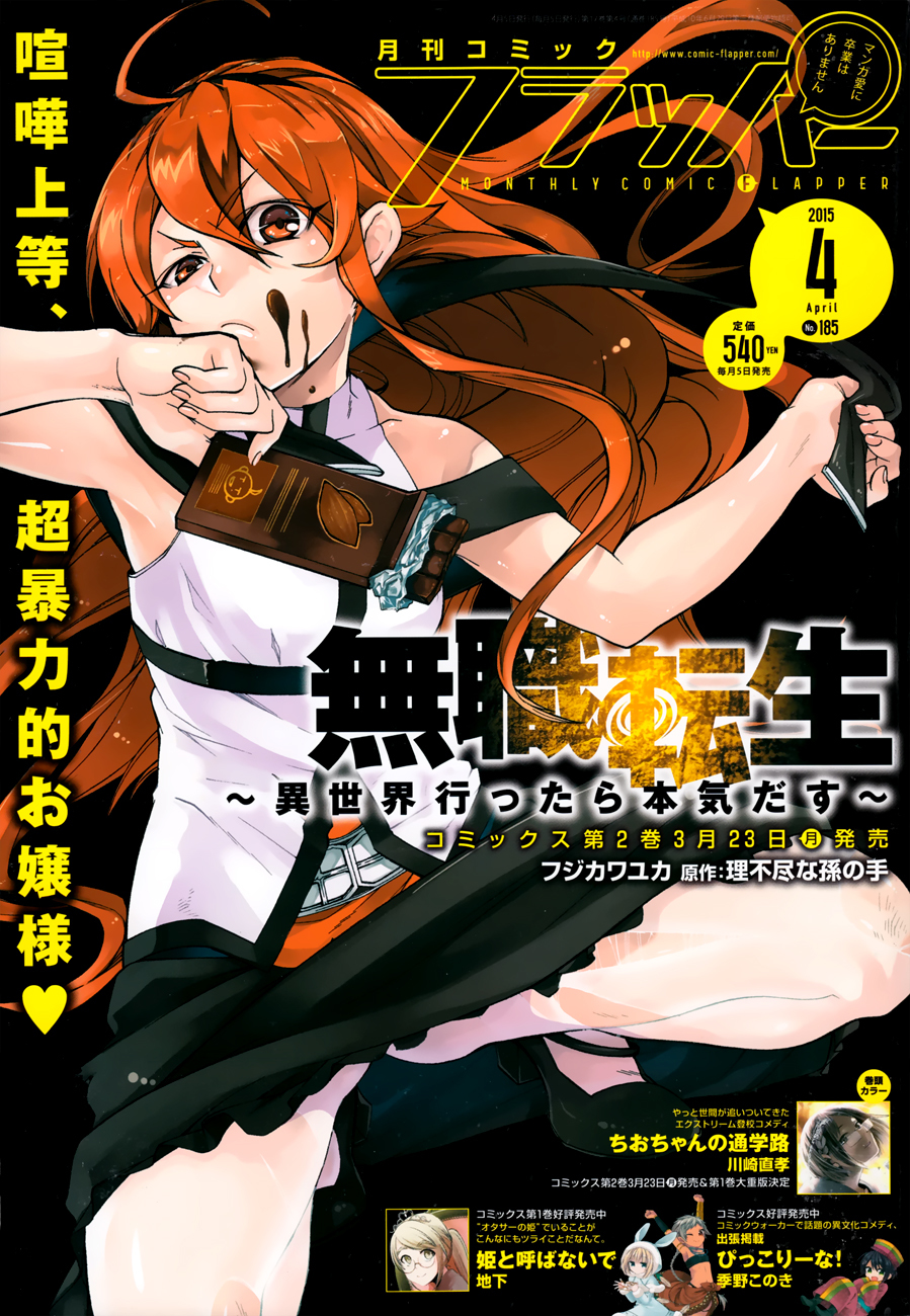Mushoku Tensei - Isekai Ittara Honki Dasu Chapter 10 page 29 - Chapter 10: Eris’ Depression