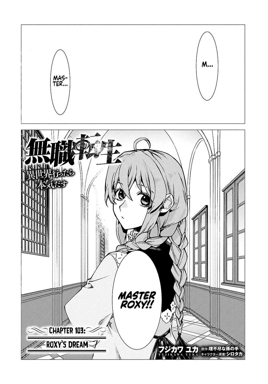 Mushoku Tensei - Isekai Ittara Honki Dasu Chapter 103 page 2 - Chapter 103: Roxy's Dream