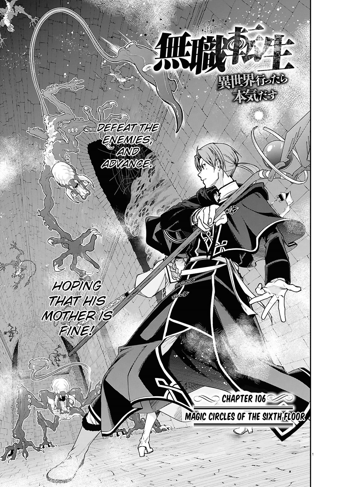 Mushoku Tensei - Isekai Ittara Honki Dasu Chapter 106 page 1 - Chapter 106: Magic Circles of The Sixth Floor
