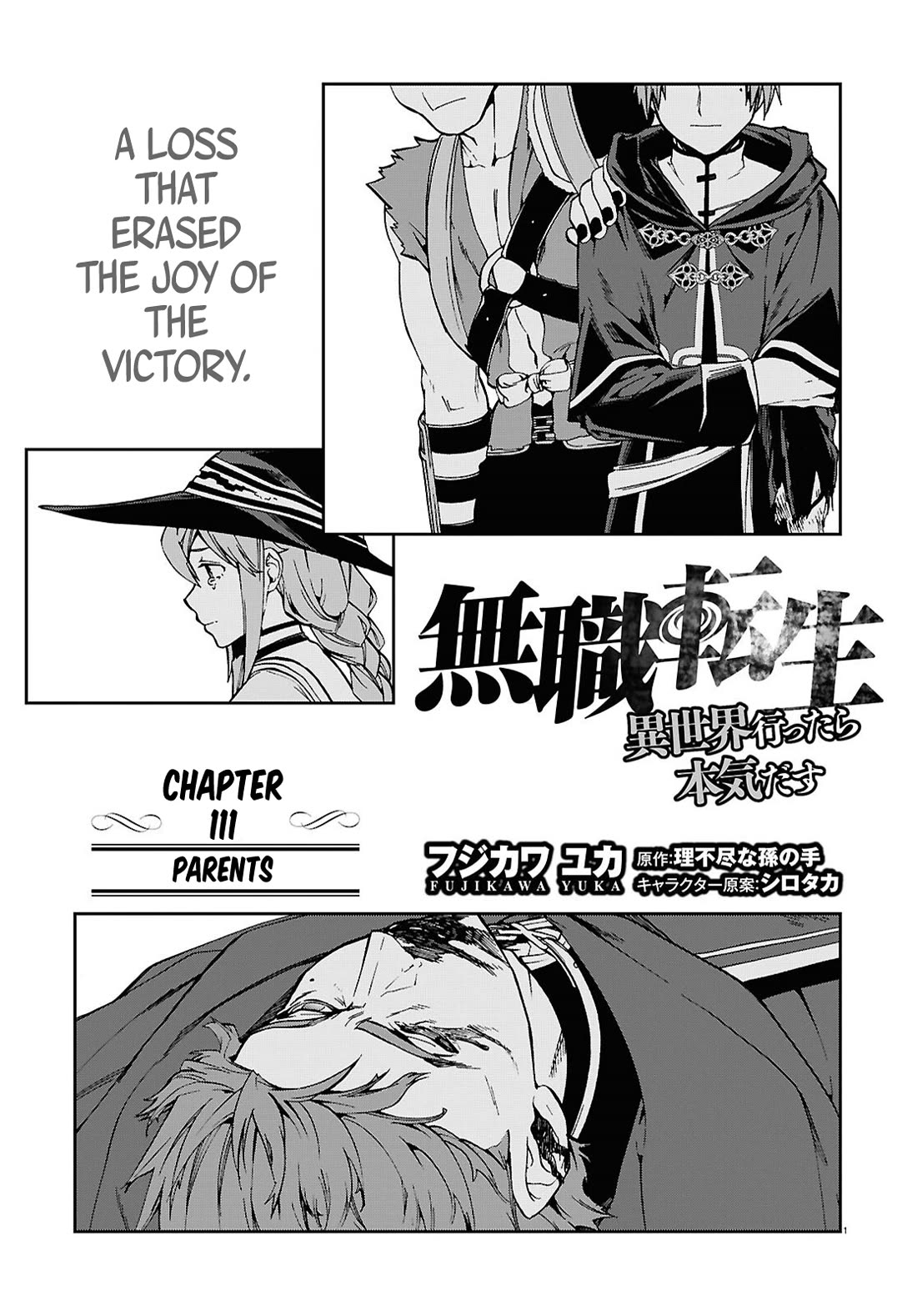 Mushoku Tensei - Isekai Ittara Honki Dasu Chapter 111 page 1 - Chapter 111: Parents