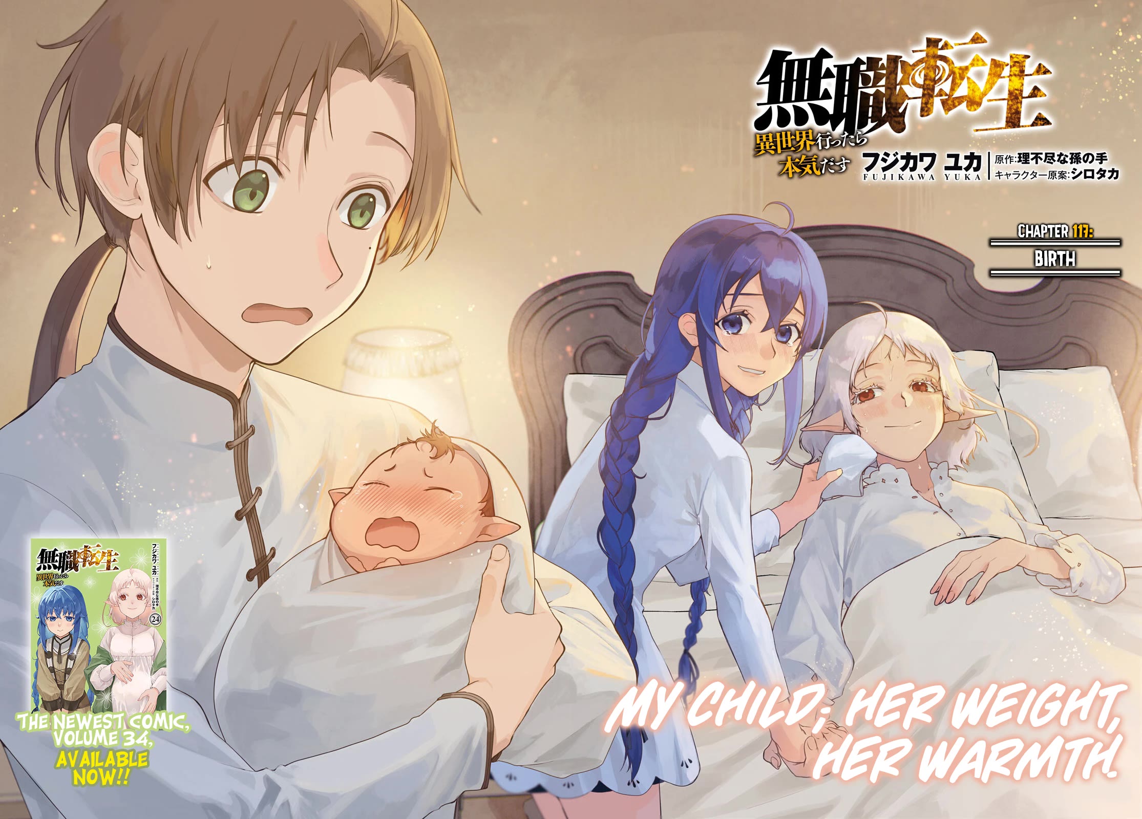 Mushoku Tensei - Isekai Ittara Honki Dasu Chapter 117 page 3 - Chapter 117: Birth