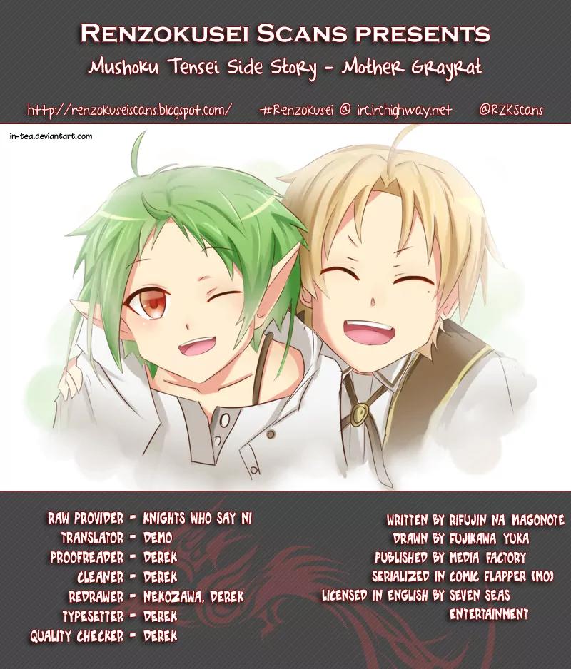 Mushoku Tensei - Isekai Ittara Honki Dasu Chapter 12.5 page 1 - Chapter 12.5: Mother Greyrat