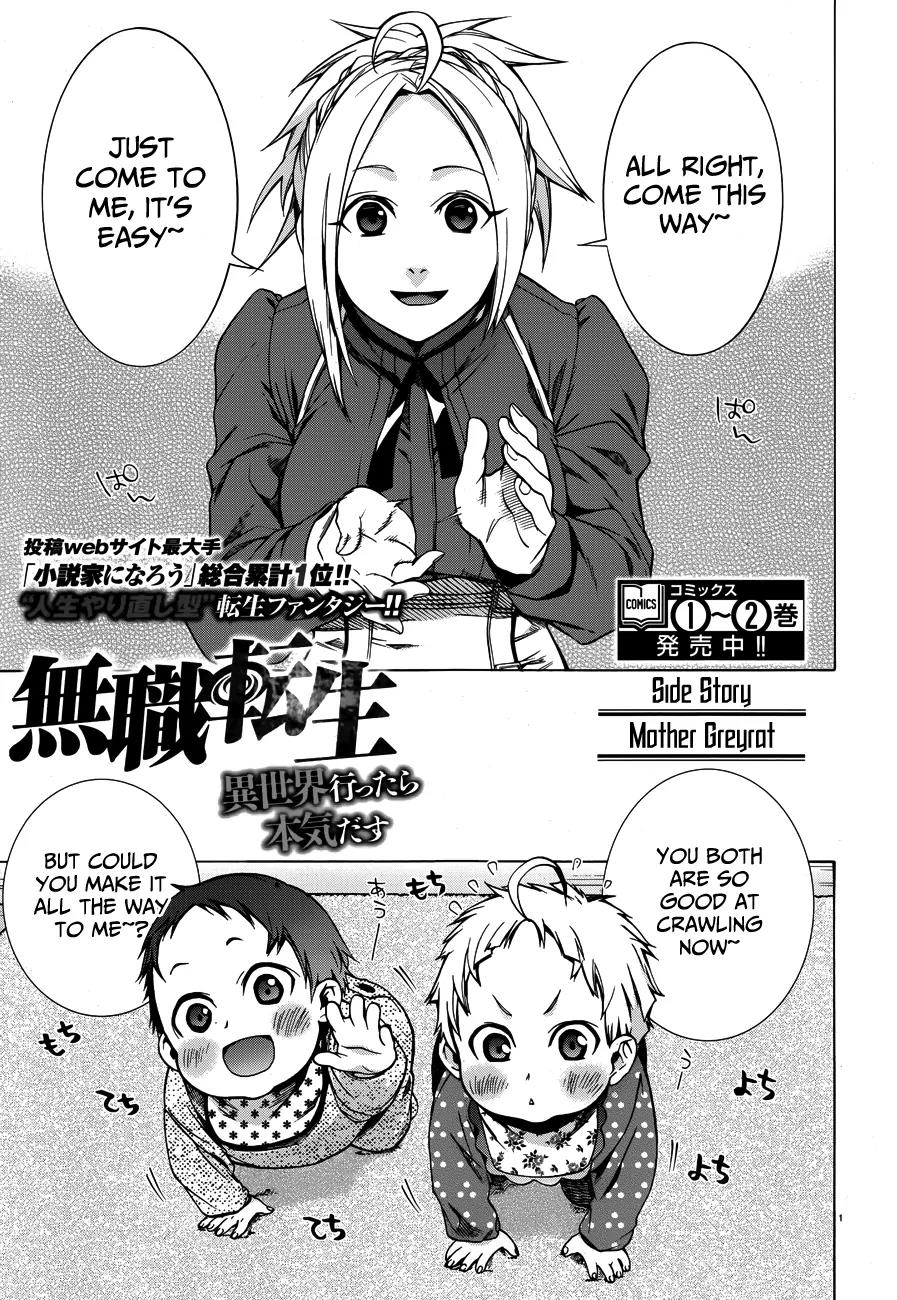 Mushoku Tensei - Isekai Ittara Honki Dasu Chapter 12.5 page 2 - Chapter 12.5: Mother Greyrat