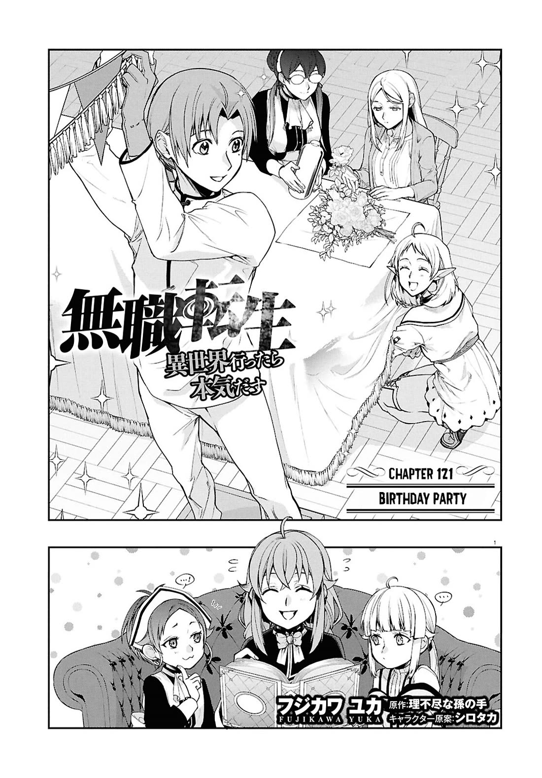 Mushoku Tensei - Isekai Ittara Honki Dasu Chapter 121 page 2 - Chapter 121: Birthday Party
