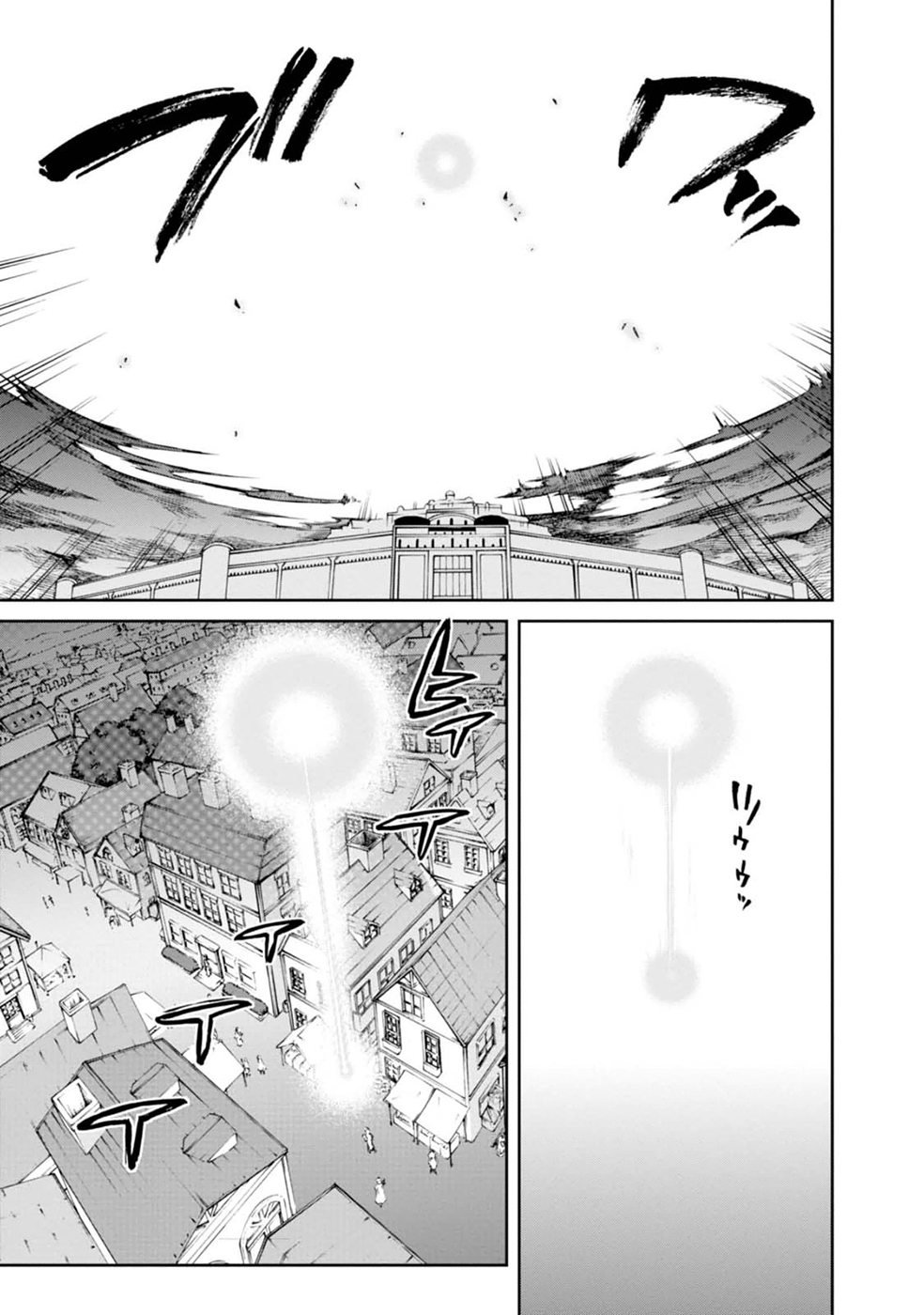 Mushoku Tensei - Isekai Ittara Honki Dasu Chapter 16 page 25 - Chapter 16: Turning Point