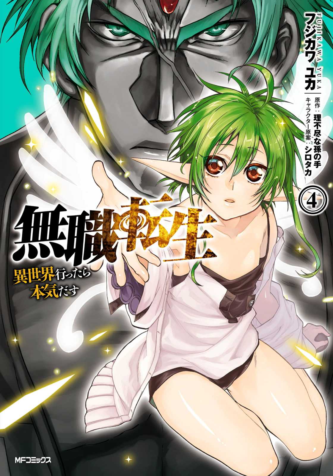 Mushoku Tensei - Isekai Ittara Honki Dasu Chapter 17 page 1 - Chapter 17: Con Man