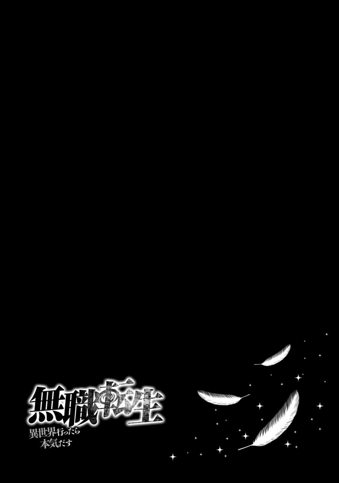 Mushoku Tensei - Isekai Ittara Honki Dasu Chapter 18.5 page 19 - Chapter 18.5: Angel