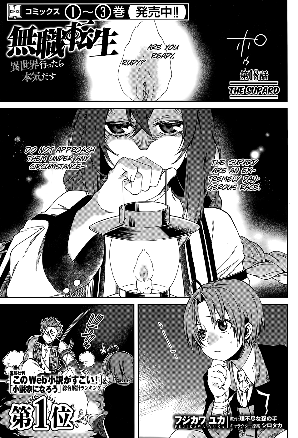 Mushoku Tensei - Isekai Ittara Honki Dasu Chapter 18 page 1 - Chapter 18: The Supard