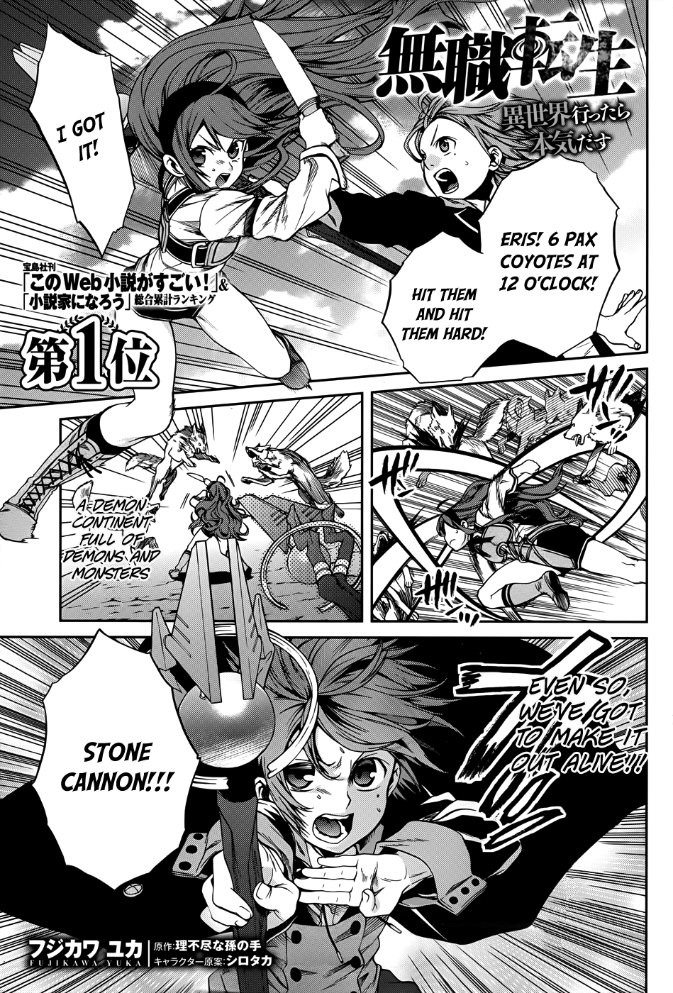 Mushoku Tensei - Isekai Ittara Honki Dasu Chapter 19 page 1 - Chapter 19: Give and Take