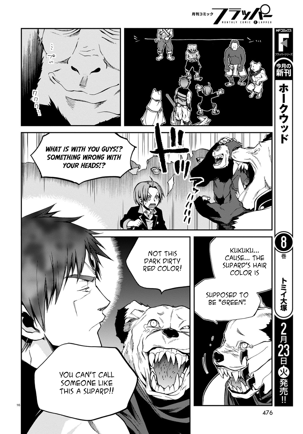 Mushoku Tensei - Isekai Ittara Honki Dasu Chapter 20 page 15 - Chapter 20: Adventurer’s Guild