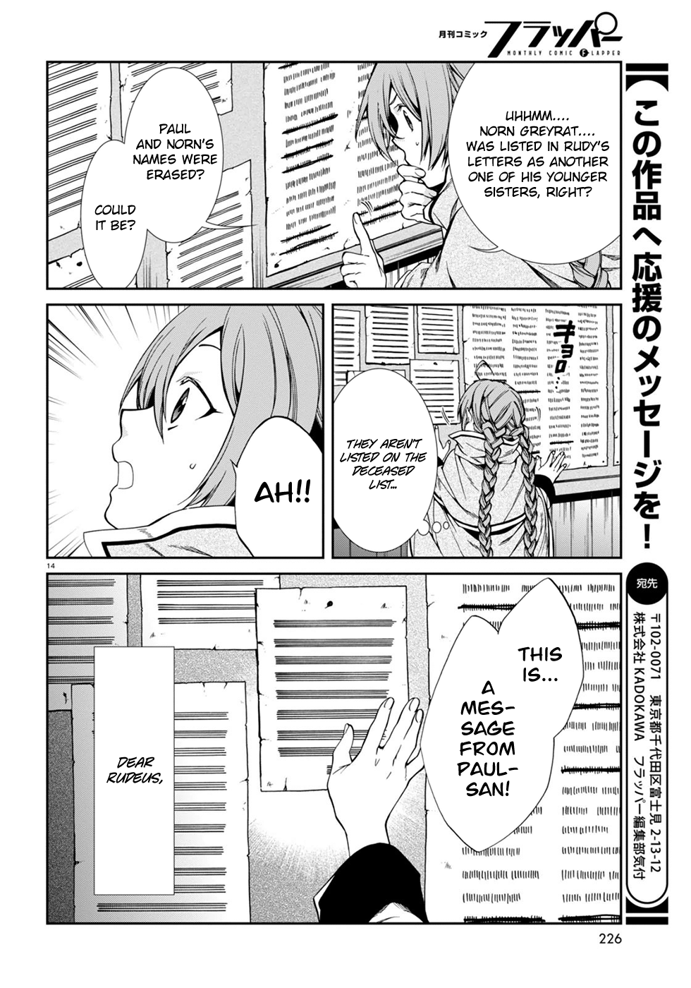 Mushoku Tensei - Isekai Ittara Honki Dasu Chapter 22 page 18 - Chapter 22: Starting Line