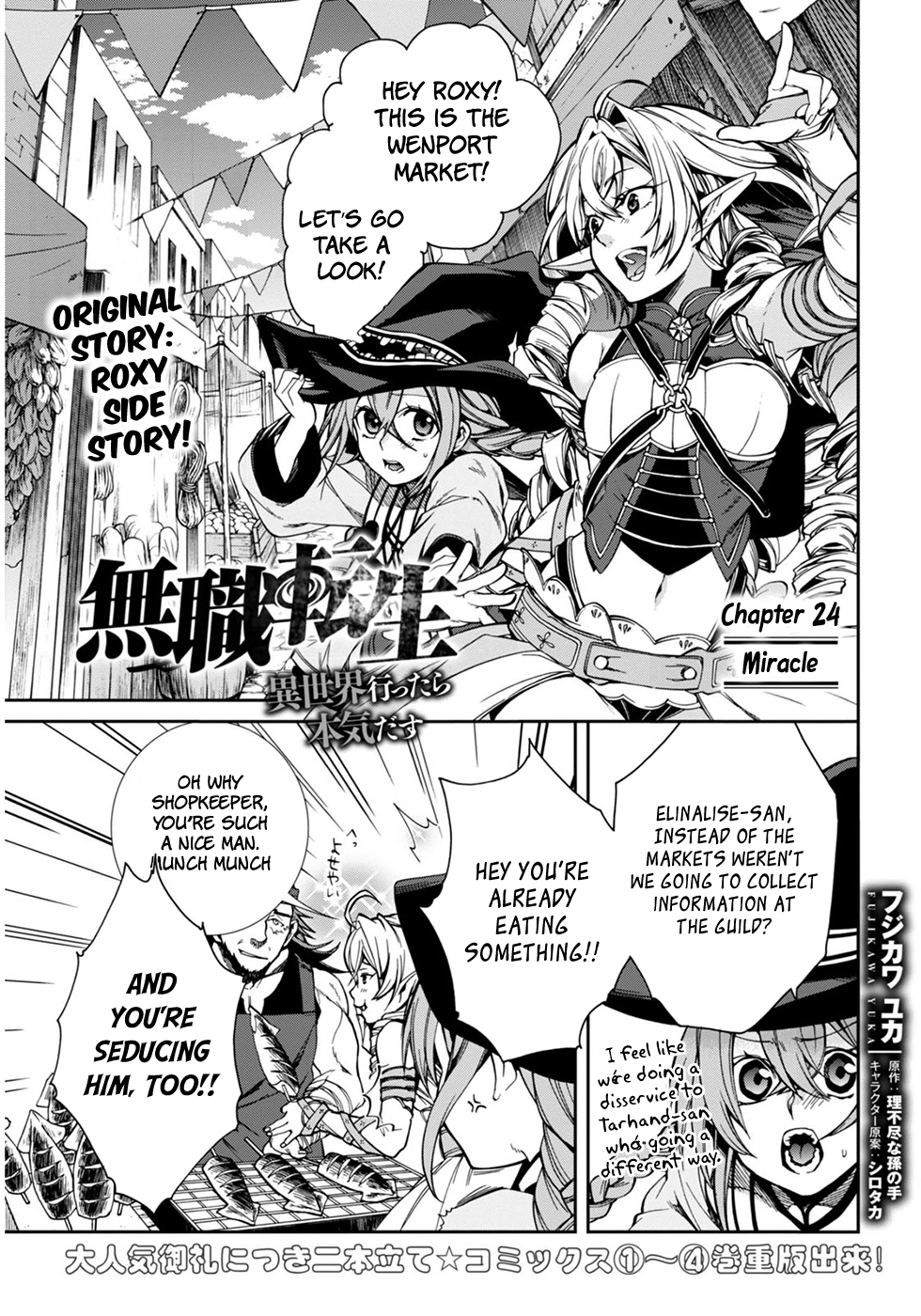 Mushoku Tensei - Isekai Ittara Honki Dasu Chapter 24.5 page 2 - Chapter 24.5: Miracle