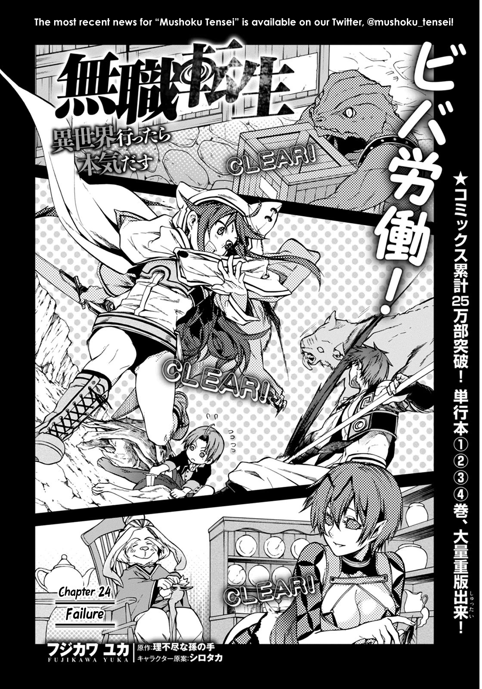 Mushoku Tensei - Isekai Ittara Honki Dasu Chapter 24 page 4 - Chapter 24: Failure