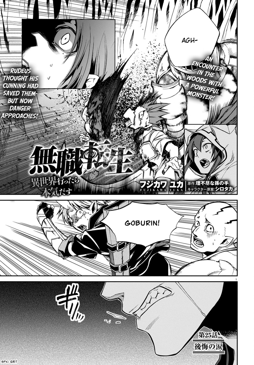 Mushoku Tensei - Isekai Ittara Honki Dasu Chapter 25 page 3 - Chapter 25: Tears of Regret