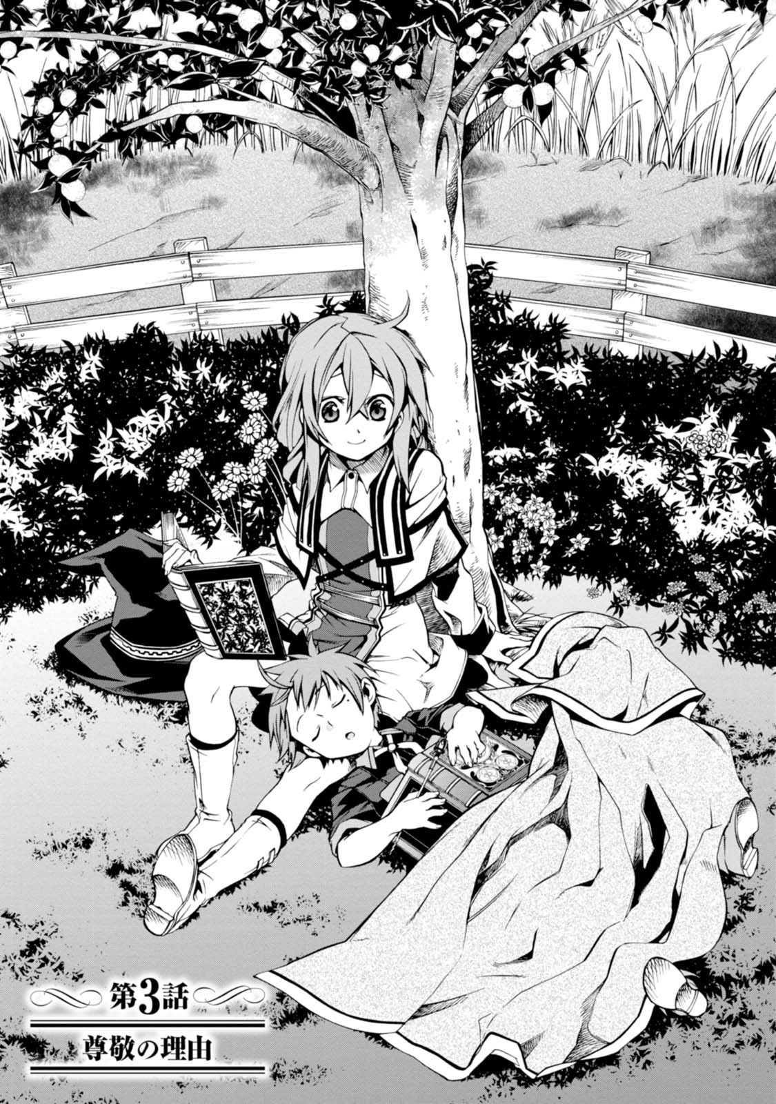 Mushoku Tensei - Isekai Ittara Honki Dasu Chapter 3 page 1 - Chapter 3: Respect