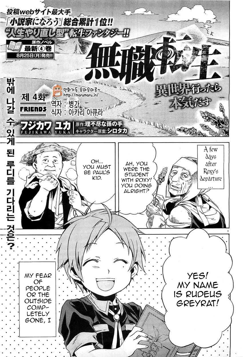 Mushoku Tensei - Isekai Ittara Honki Dasu Chapter 4 page 1 - Chapter 4: Friends