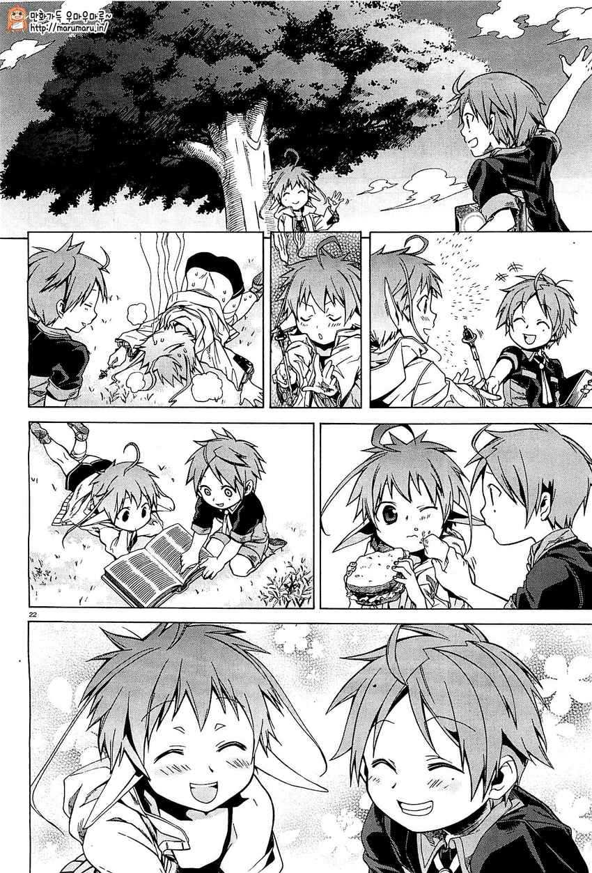 Mushoku Tensei - Isekai Ittara Honki Dasu Chapter 4 page 22 - Chapter 4: Friends