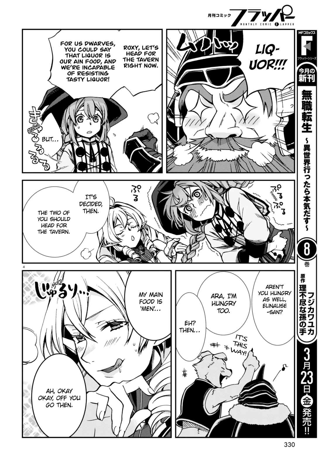 Mushoku Tensei - Isekai Ittara Honki Dasu Chapter 42 page 7 - Chapter 42: The Drunk Roxy