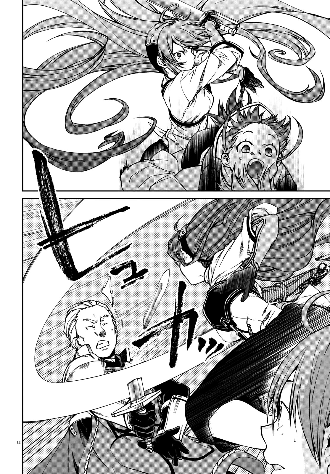Mushoku Tensei - Isekai Ittara Honki Dasu Chapter 44 page 14 - Chapter 44: Rescuing Lilia