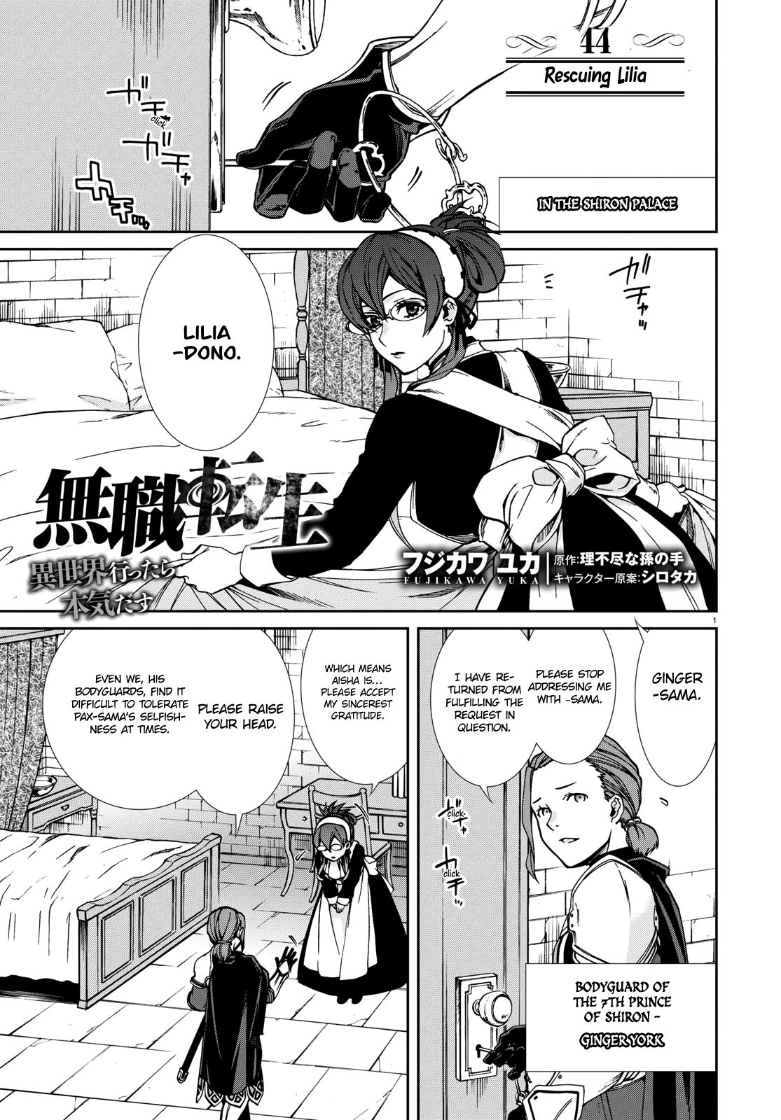 Mushoku Tensei - Isekai Ittara Honki Dasu Chapter 44 page 3 - Chapter 44: Rescuing Lilia