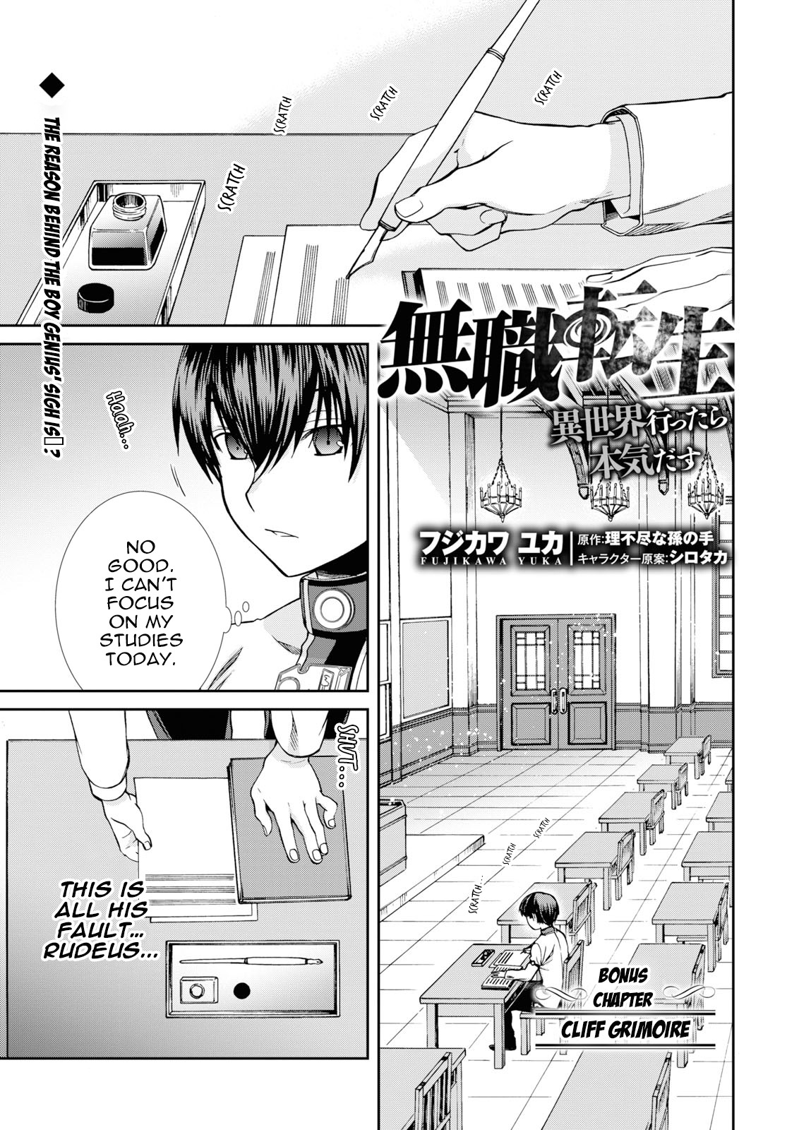 Mushoku Tensei - Isekai Ittara Honki Dasu Chapter 56.5 page 1 - Chapter 56.5: Cliff Grimoire