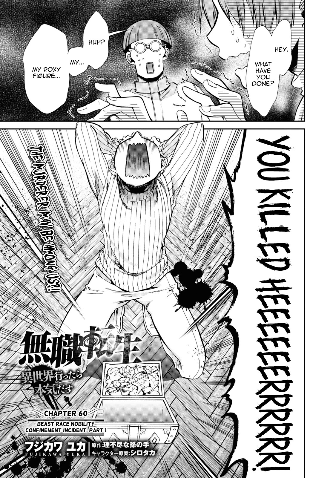 Mushoku Tensei - Isekai Ittara Honki Dasu Chapter 60 page 1 - Chapter 60: Beast Race Nobility Confinement Incident, Part 1