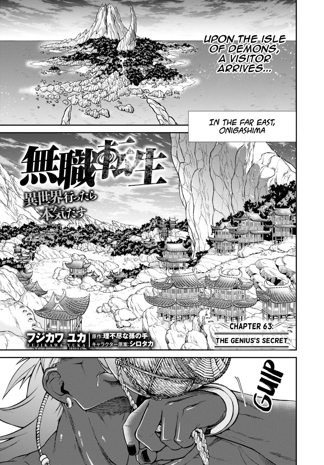 Mushoku Tensei - Isekai Ittara Honki Dasu Chapter 63 page 1 - Chapter 63: The Genius's Secret