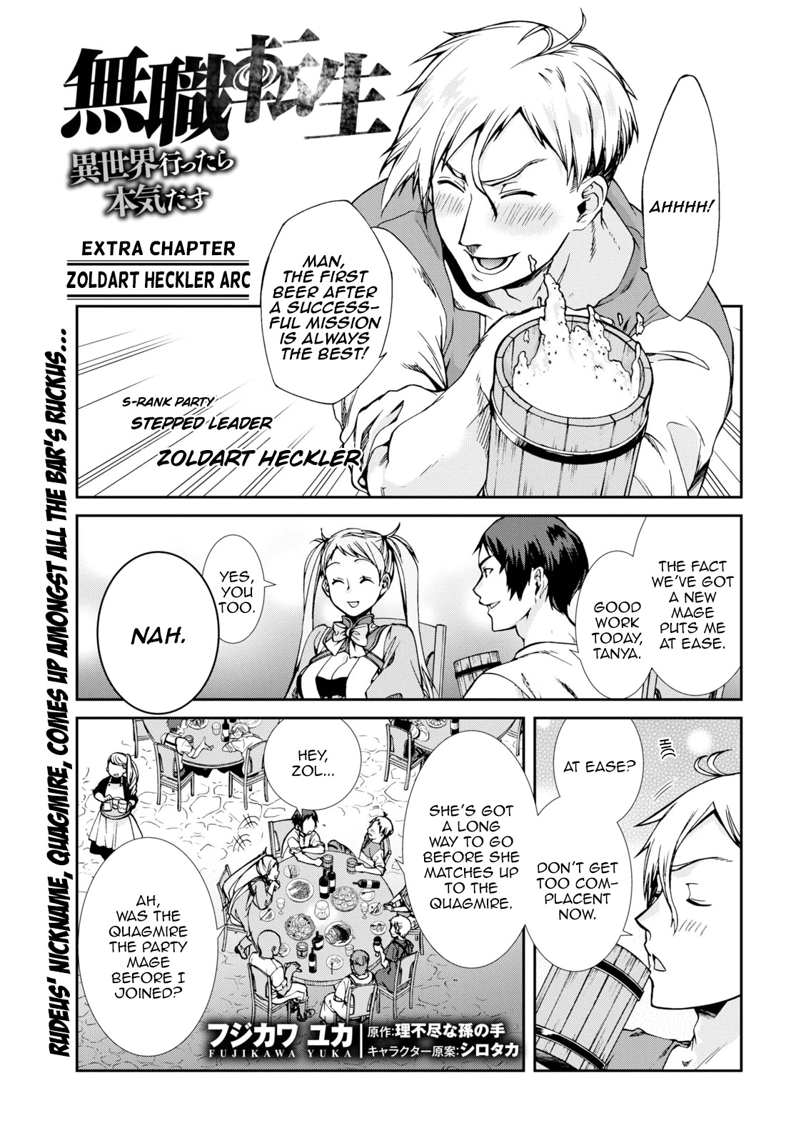 Mushoku Tensei - Isekai Ittara Honki Dasu Chapter 64.5 page 1 - Chapter 64.5: Zoldart Heckler Arc