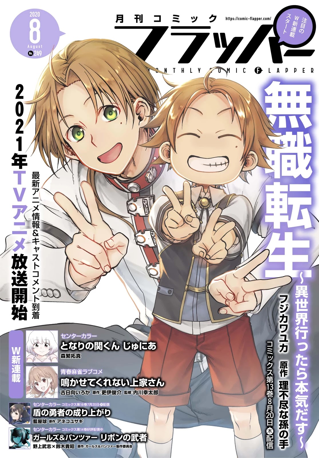 Mushoku Tensei - Isekai Ittara Honki Dasu Chapter 64 page 1 - Chapter 64: True Feelings