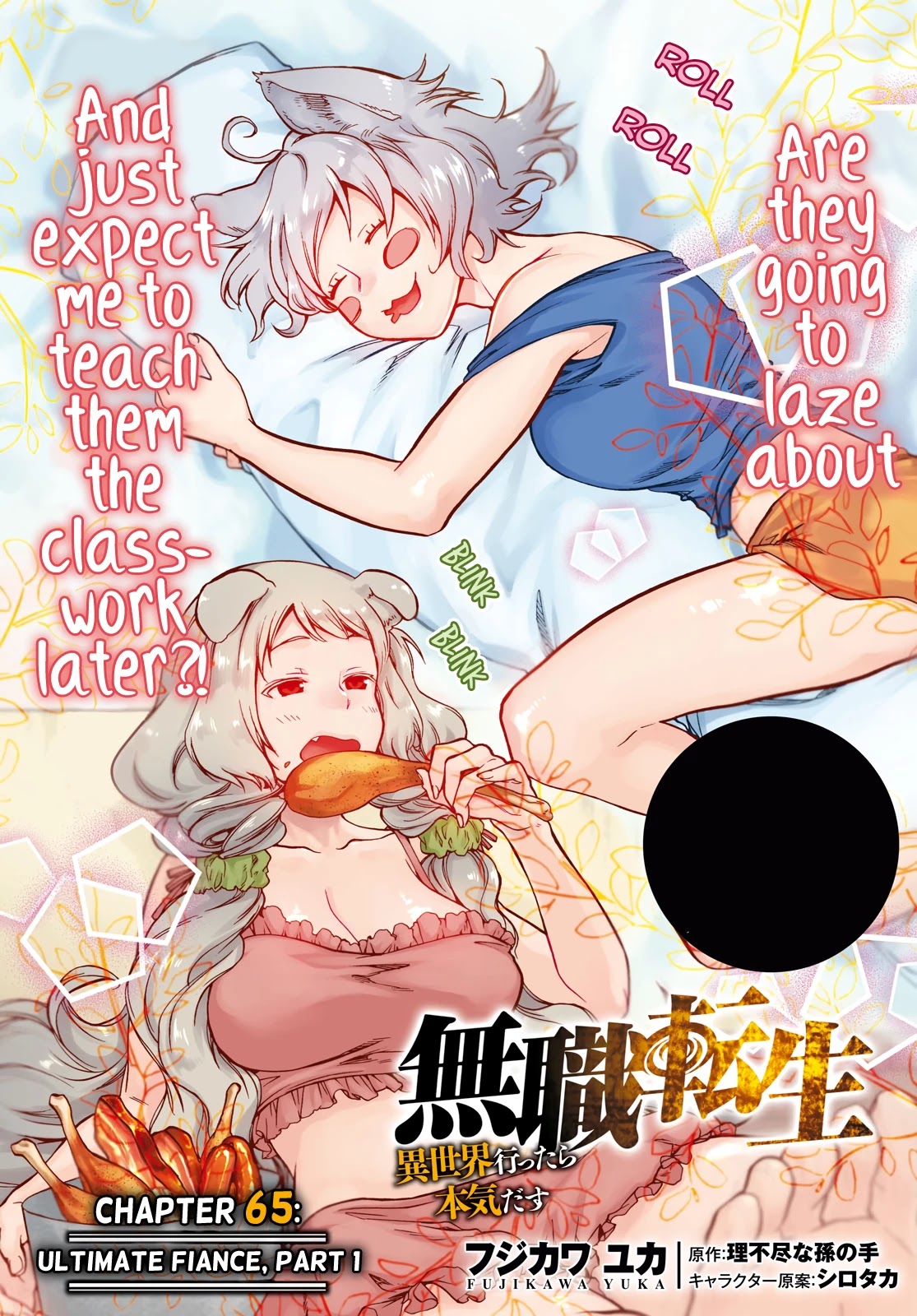 Mushoku Tensei - Isekai Ittara Honki Dasu Chapter 65 page 4 - Chapter 65: Ultimate Fiance, Part 1