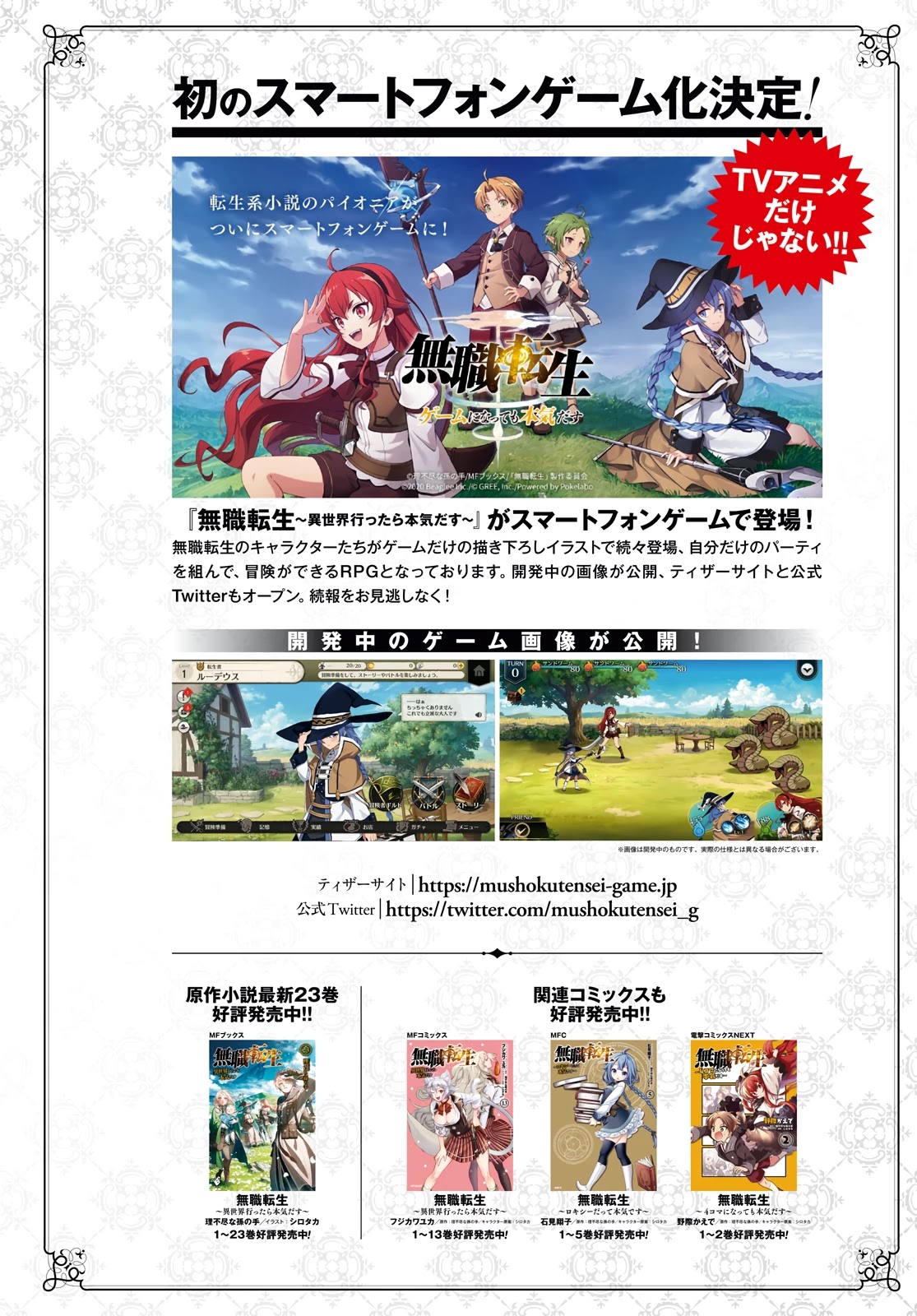 Mushoku Tensei - Isekai Ittara Honki Dasu Chapter 67 page 4 - Chapter 67: Badigadi