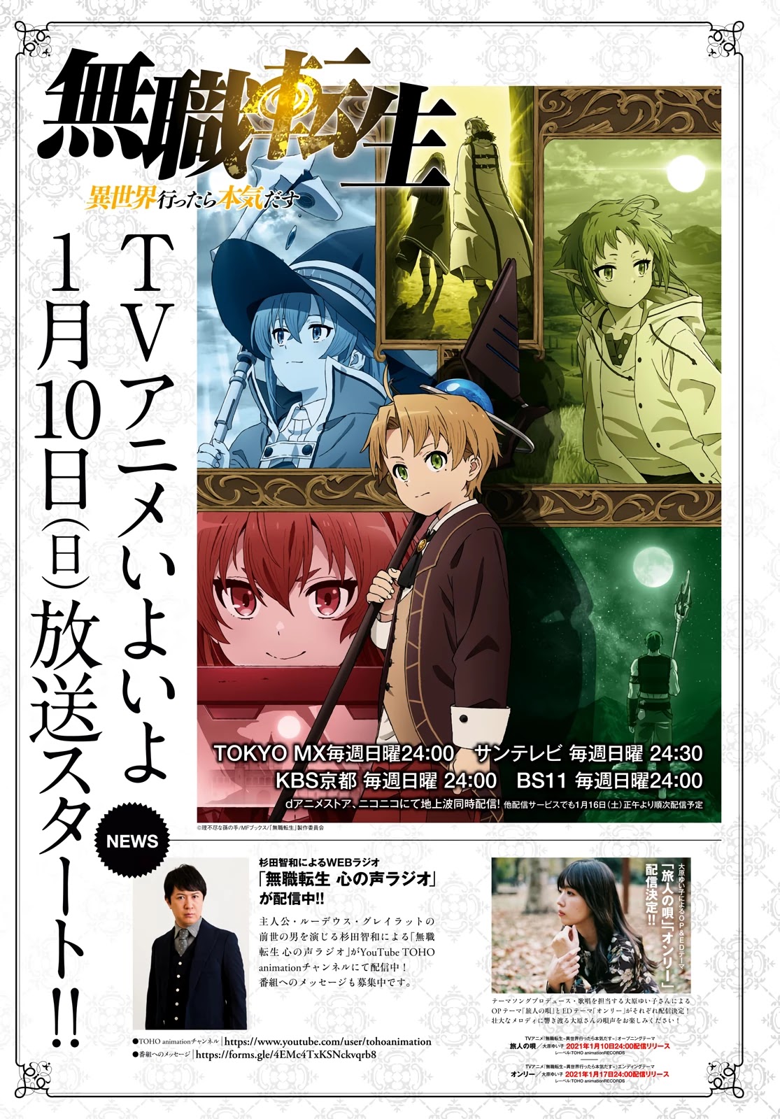 Mushoku Tensei - Isekai Ittara Honki Dasu Chapter 68.5 page 2 - Chapter 68.5: Morning Routine