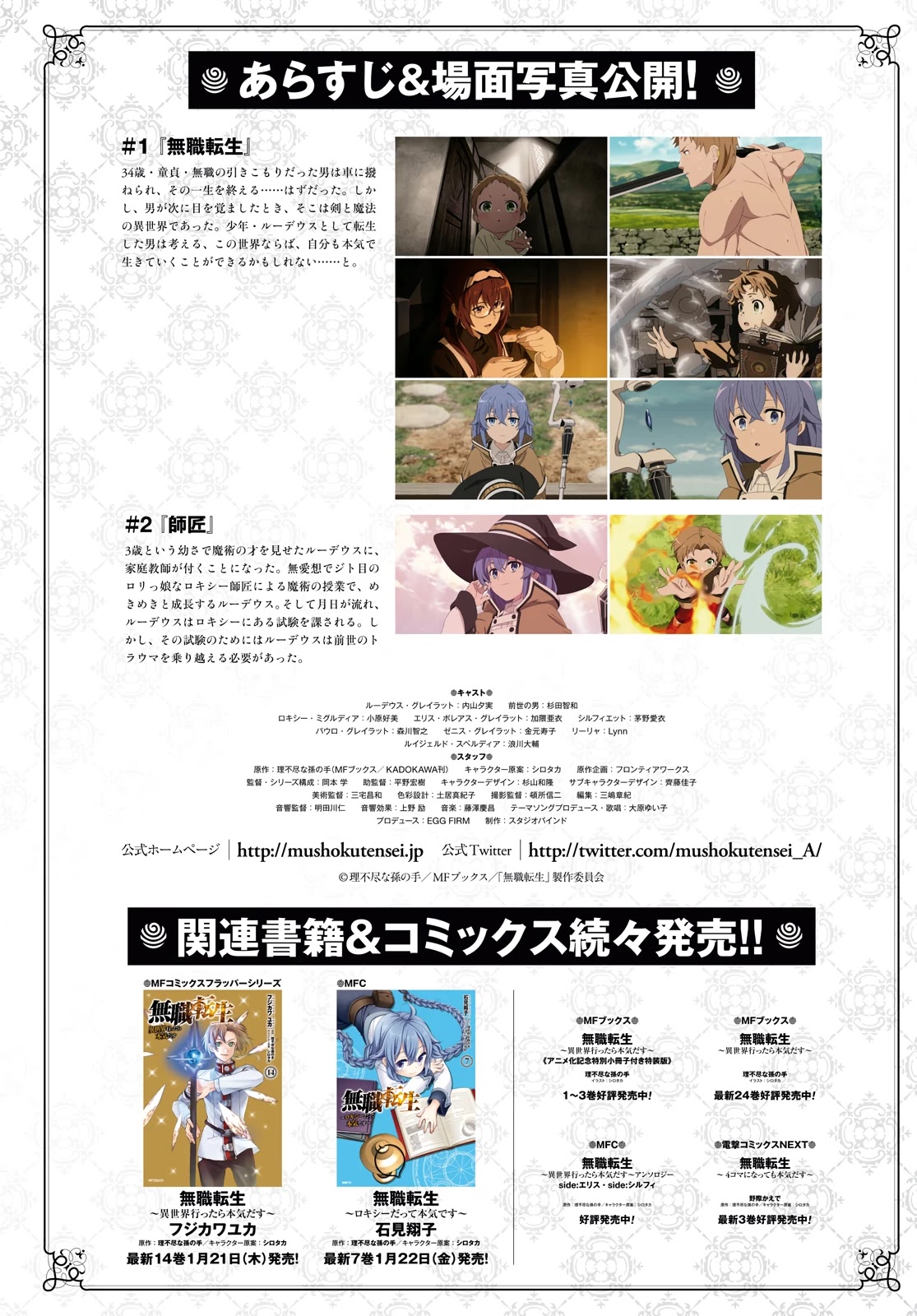 Mushoku Tensei - Isekai Ittara Honki Dasu Chapter 68.5 page 3 - Chapter 68.5: Morning Routine
