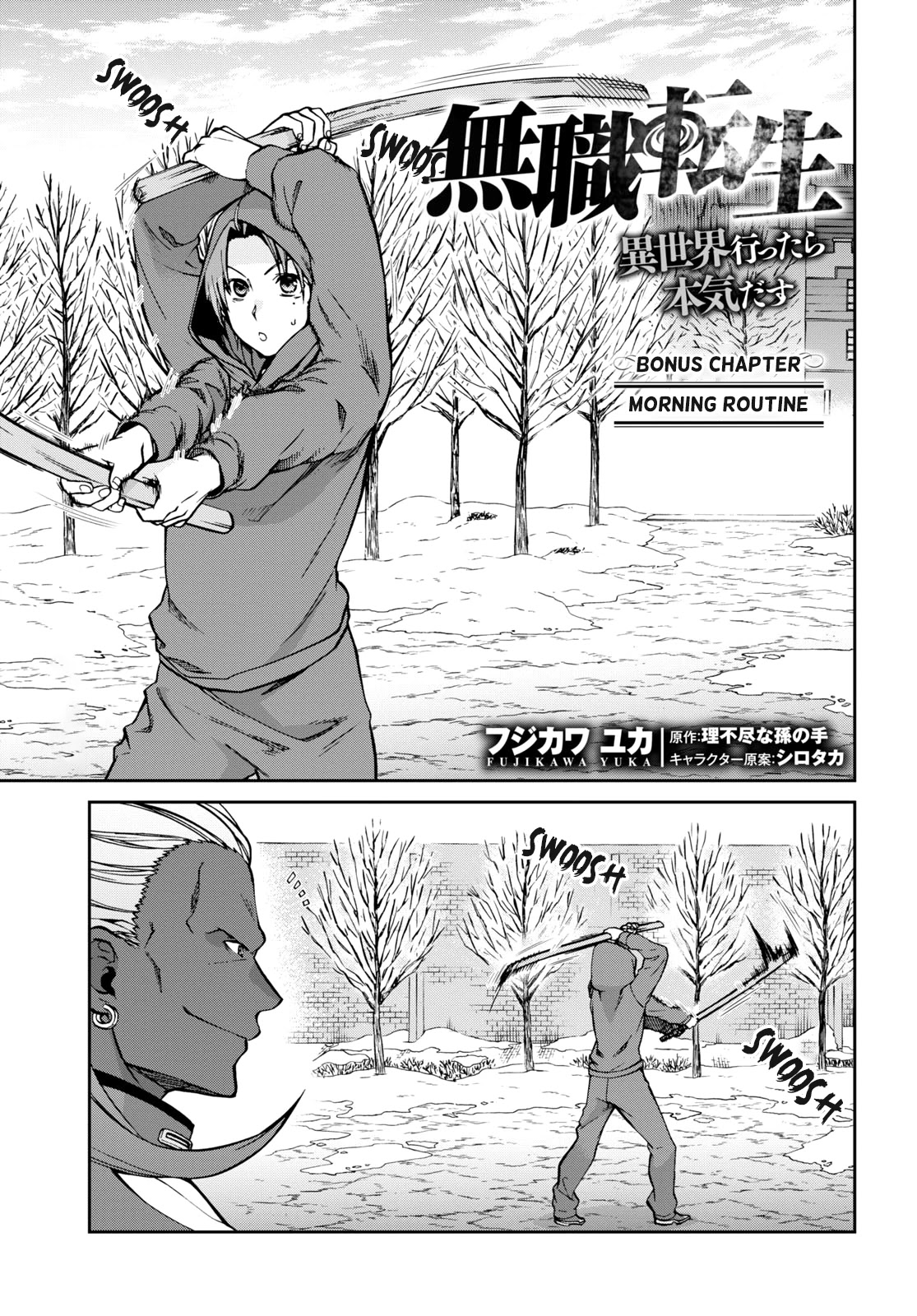 Mushoku Tensei - Isekai Ittara Honki Dasu Chapter 68.5 page 4 - Chapter 68.5: Morning Routine