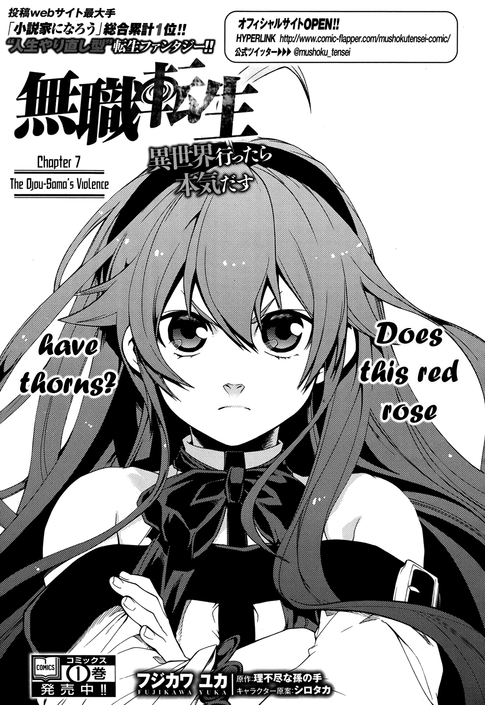 Mushoku Tensei - Isekai Ittara Honki Dasu Chapter 7 page 1 - Chapter 7: The Ojou-sama’s Violence