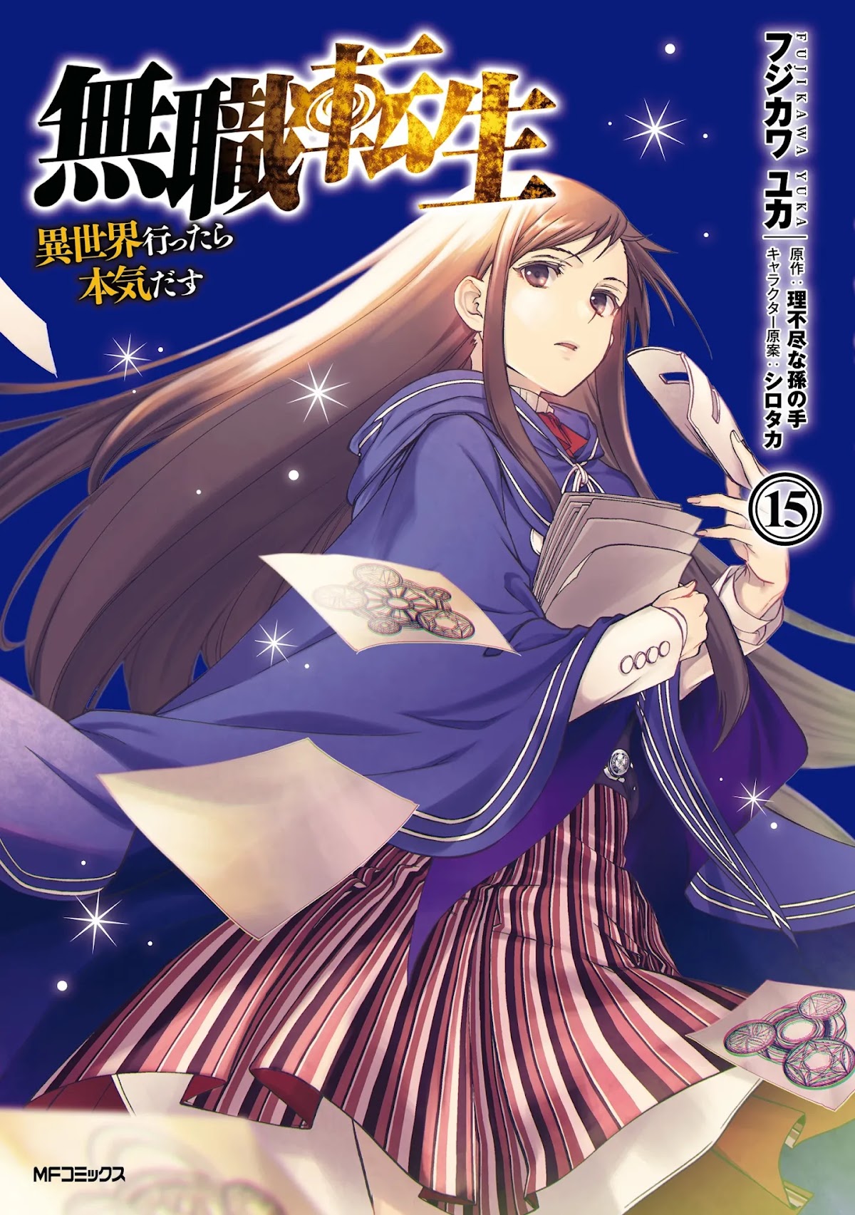Mushoku Tensei - Isekai Ittara Honki Dasu Chapter 74 page 1 - Chapter 74