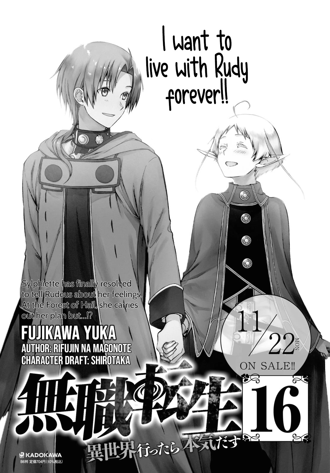 Mushoku Tensei - Isekai Ittara Honki Dasu Chapter 76.5 page 14 - Chapter 76.5: Connected Memories