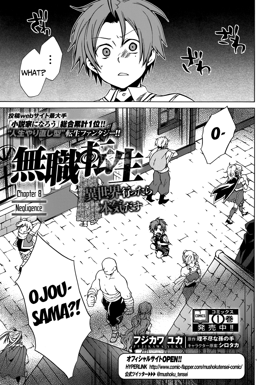 Mushoku Tensei - Isekai Ittara Honki Dasu Chapter 8 page 1 - Chapter 8: Negligence