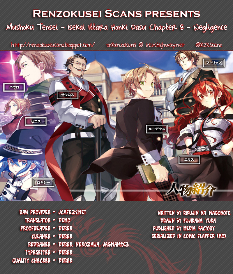 Mushoku Tensei - Isekai Ittara Honki Dasu Chapter 8 page 23 - Chapter 8: Negligence