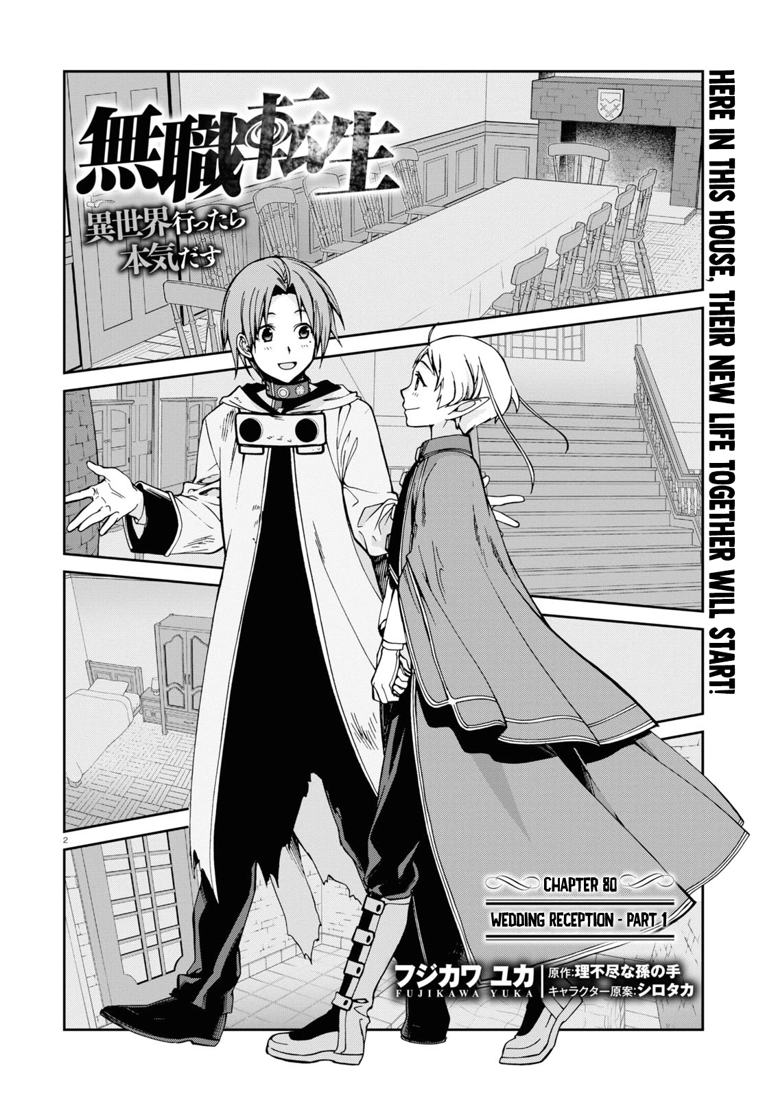 Mushoku Tensei - Isekai Ittara Honki Dasu Chapter 80 page 3 - Chapter 80
