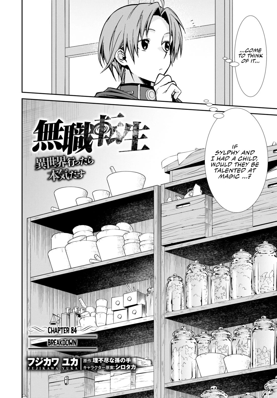 Mushoku Tensei - Isekai Ittara Honki Dasu Chapter 84 page 3 - Chapter 84