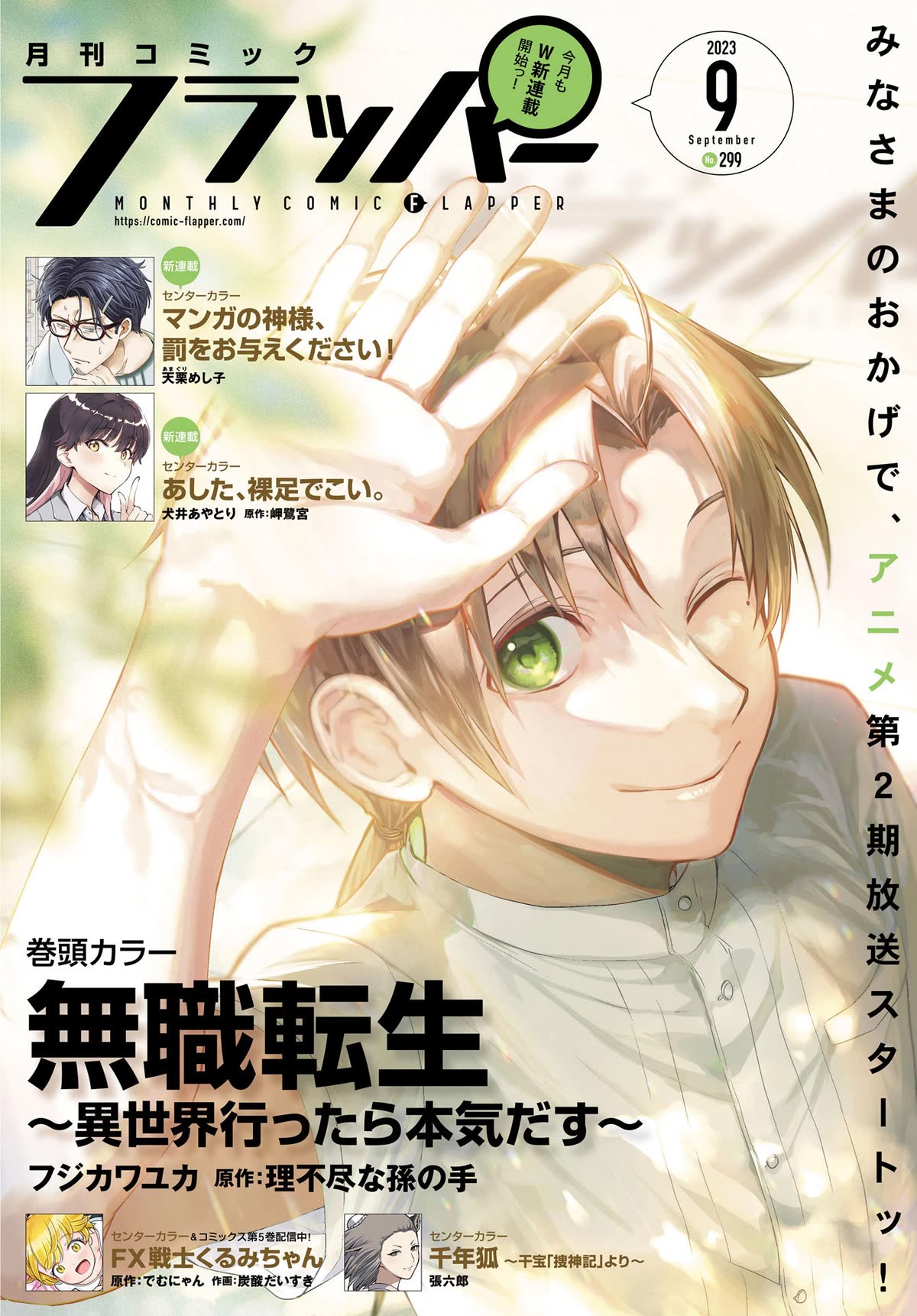 Mushoku Tensei - Isekai Ittara Honki Dasu Chapter 92 page 2 - Chapter 92: A Big Brother's Feelings
