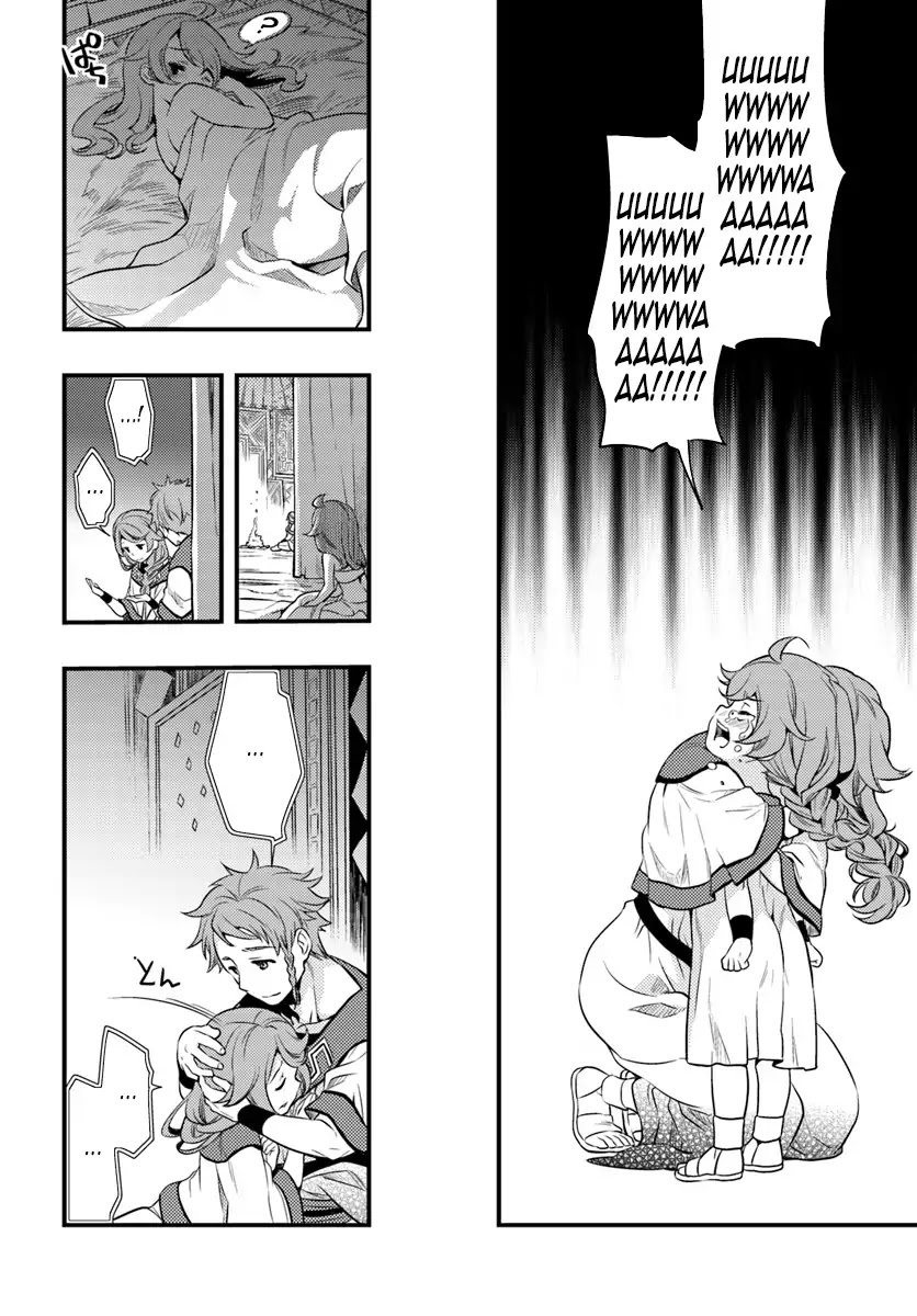 Mushoku Tensei: Roxy is Serious Chapter 1 page 17 - Chapter 1: Departure