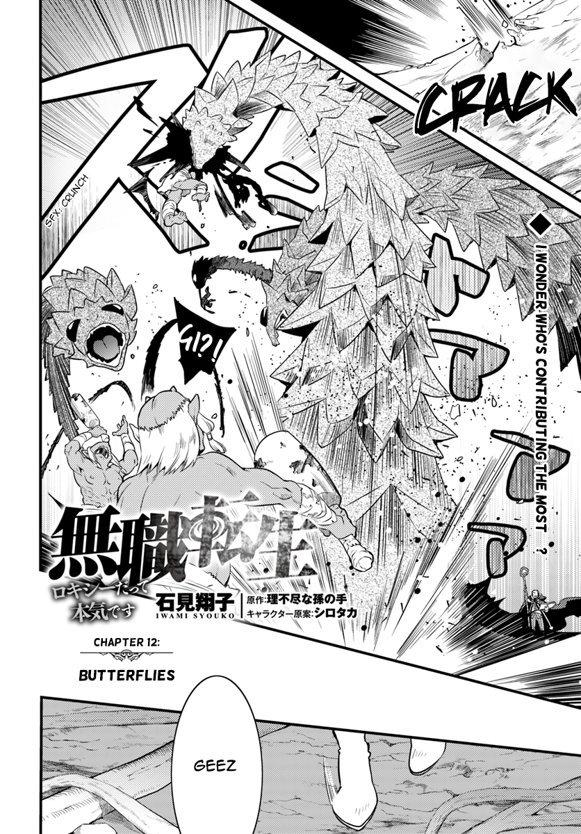 Mushoku Tensei: Roxy is Serious Chapter 12 page 2 - Chapter 12: Butterflies