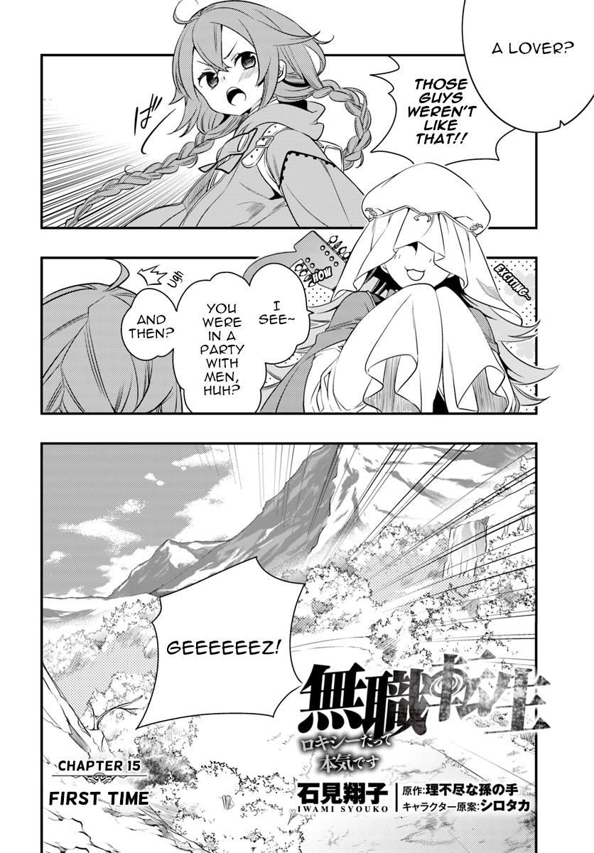 Mushoku Tensei: Roxy is Serious Chapter 15 page 2 - Chapter 15: First Time