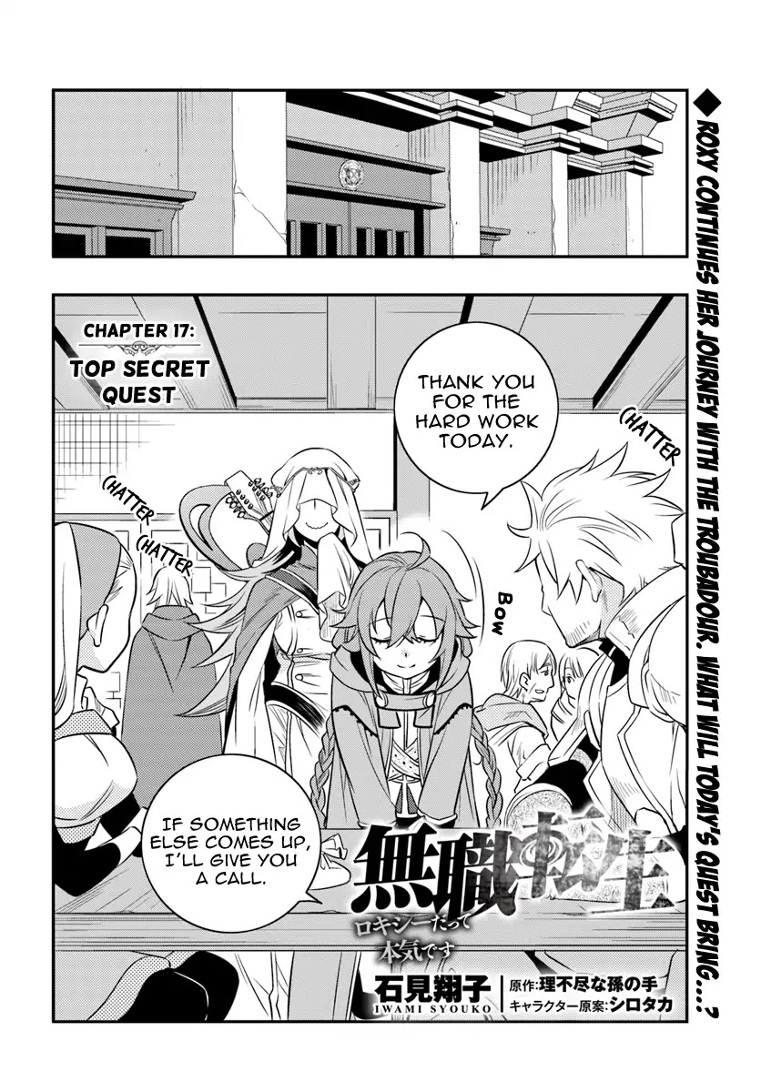 Mushoku Tensei: Roxy is Serious Chapter 17 page 2 - Chapter 17: Top Secret Quest