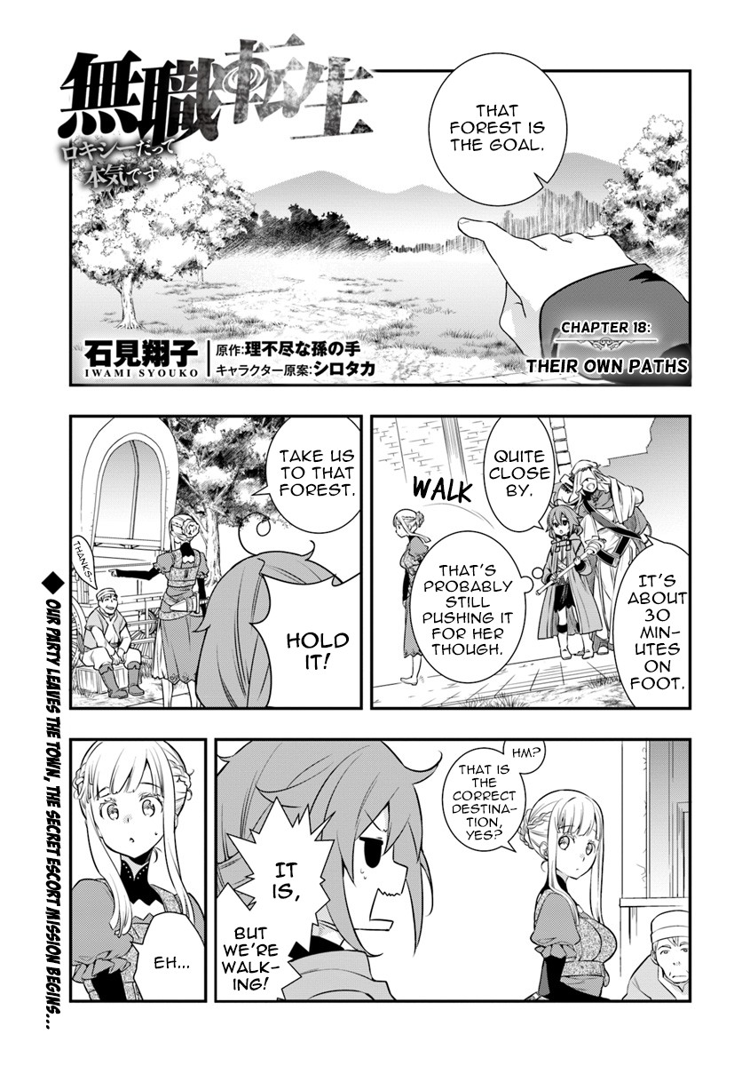 Mushoku Tensei: Roxy is Serious Chapter 18 page 1 - Chapter 18: Their Own Paths