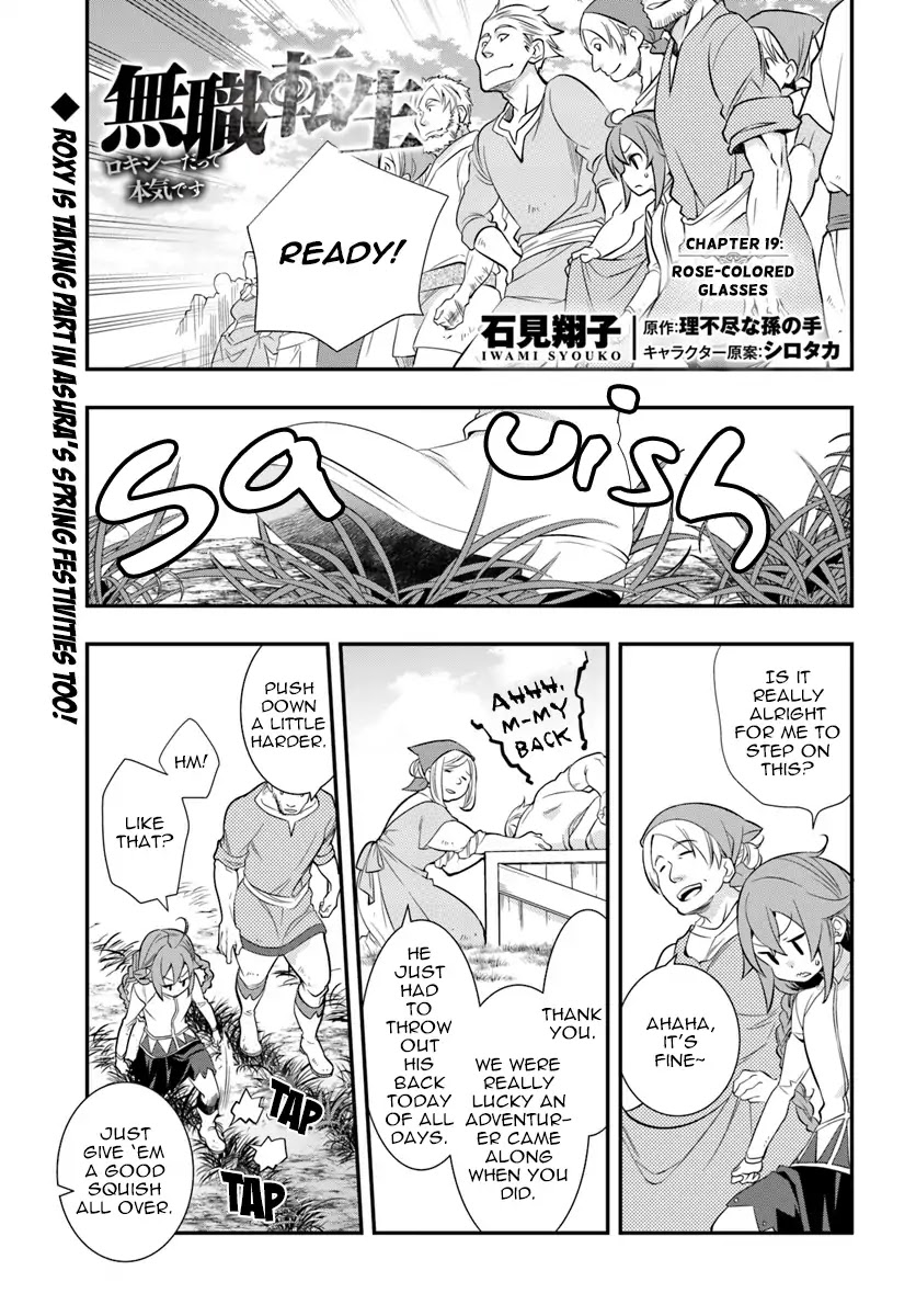 Mushoku Tensei: Roxy is Serious Chapter 19 page 1 - Chapter 19: Rose-Colored Glasses